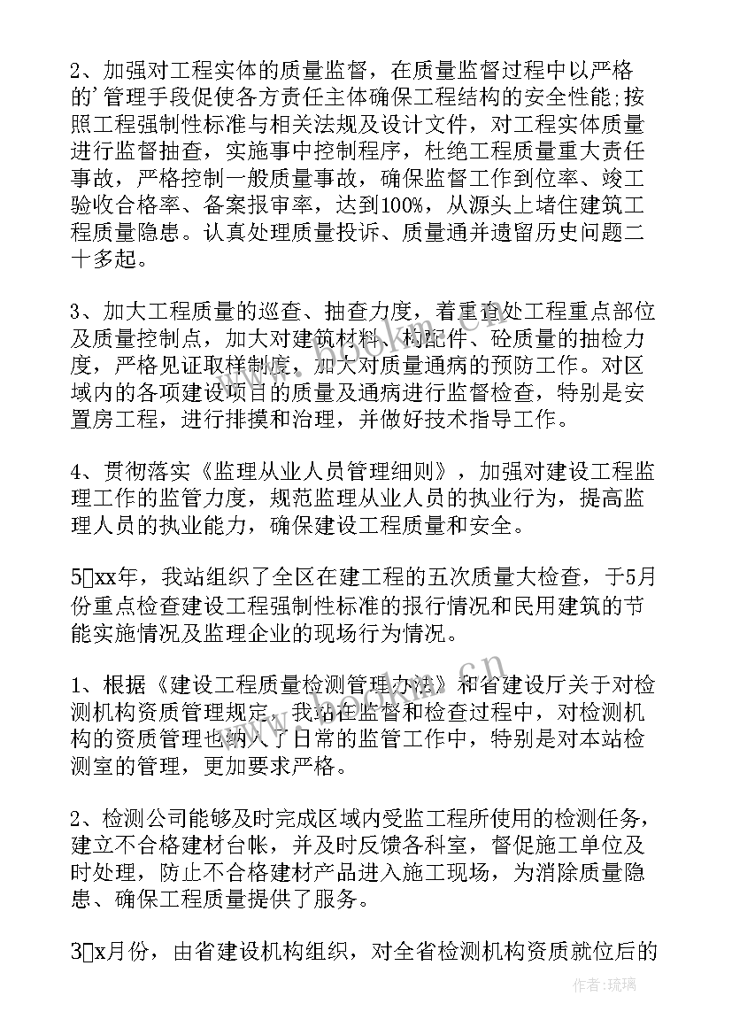 2023年校务监督工作总结(汇总5篇)