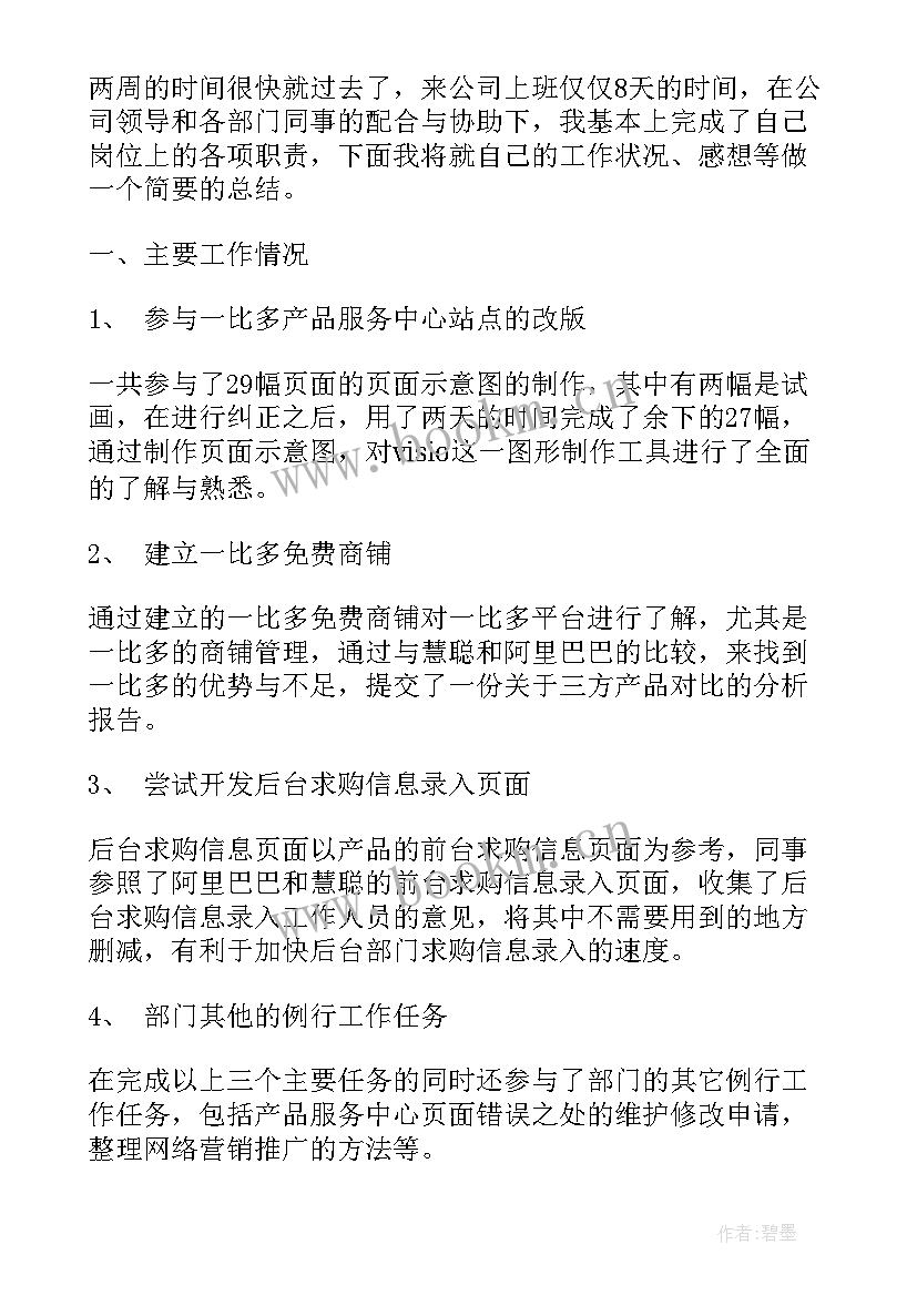 工作报告标题里出现的字 工作报告标题锦集(优质5篇)