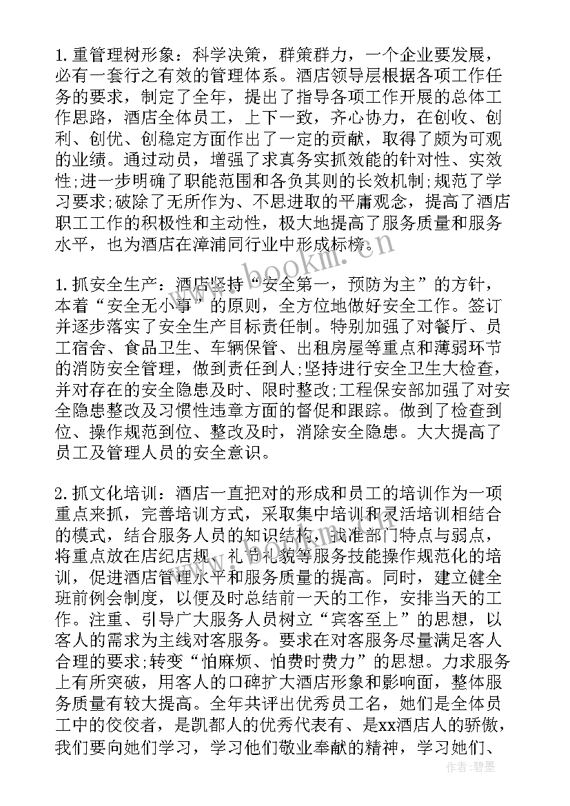 员工个人工作报告(优质10篇)