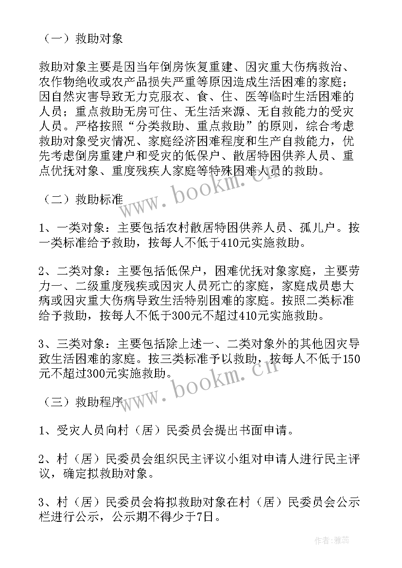 2023年冬春救助工作总结 乡镇冬春救助方案(优质5篇)