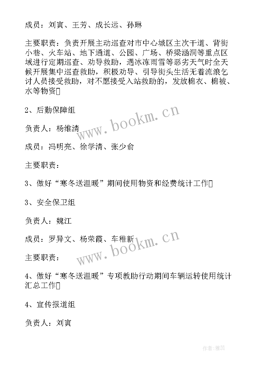 2023年冬春救助工作总结 乡镇冬春救助方案(优质5篇)