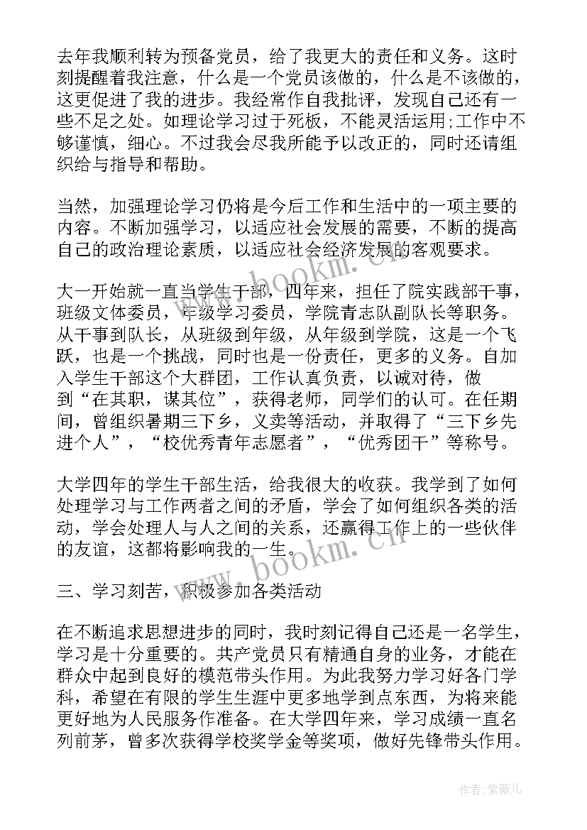 最新党支部和冬奥会工作报告(优质6篇)