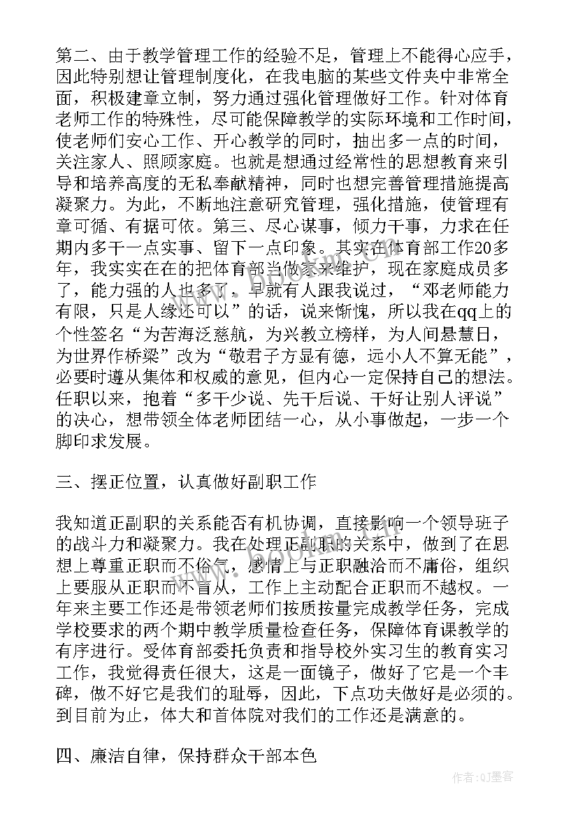 最新县教育局学校体育工作报告总结(优秀7篇)