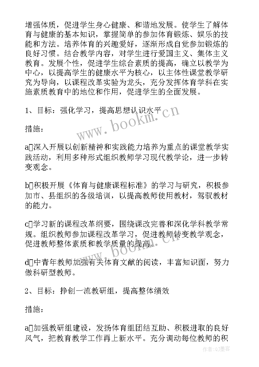 最新县教育局学校体育工作报告总结(优秀7篇)