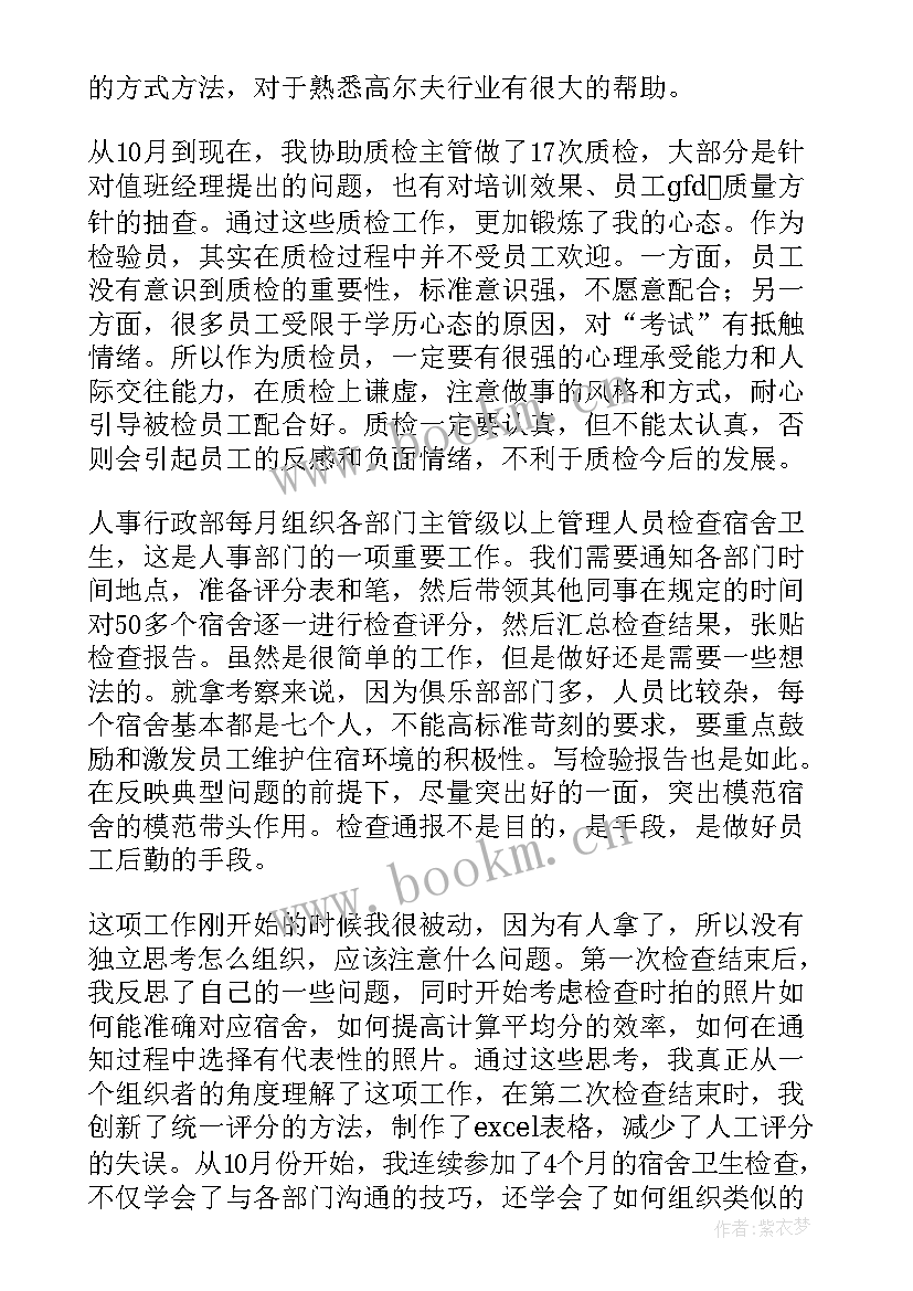 迎接巡察工作汇报材料 人事工作报告(通用5篇)