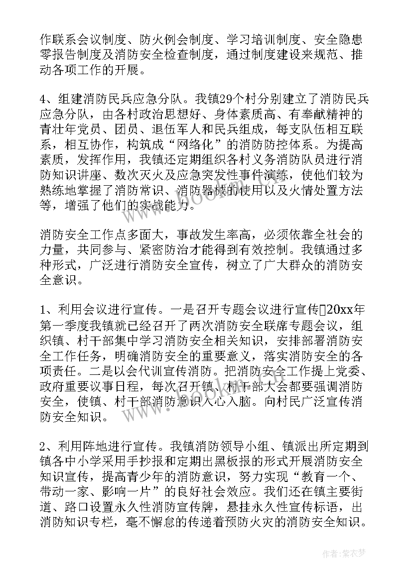 2023年村两委回头看工作报告 乡镇年度工作报告(优秀6篇)