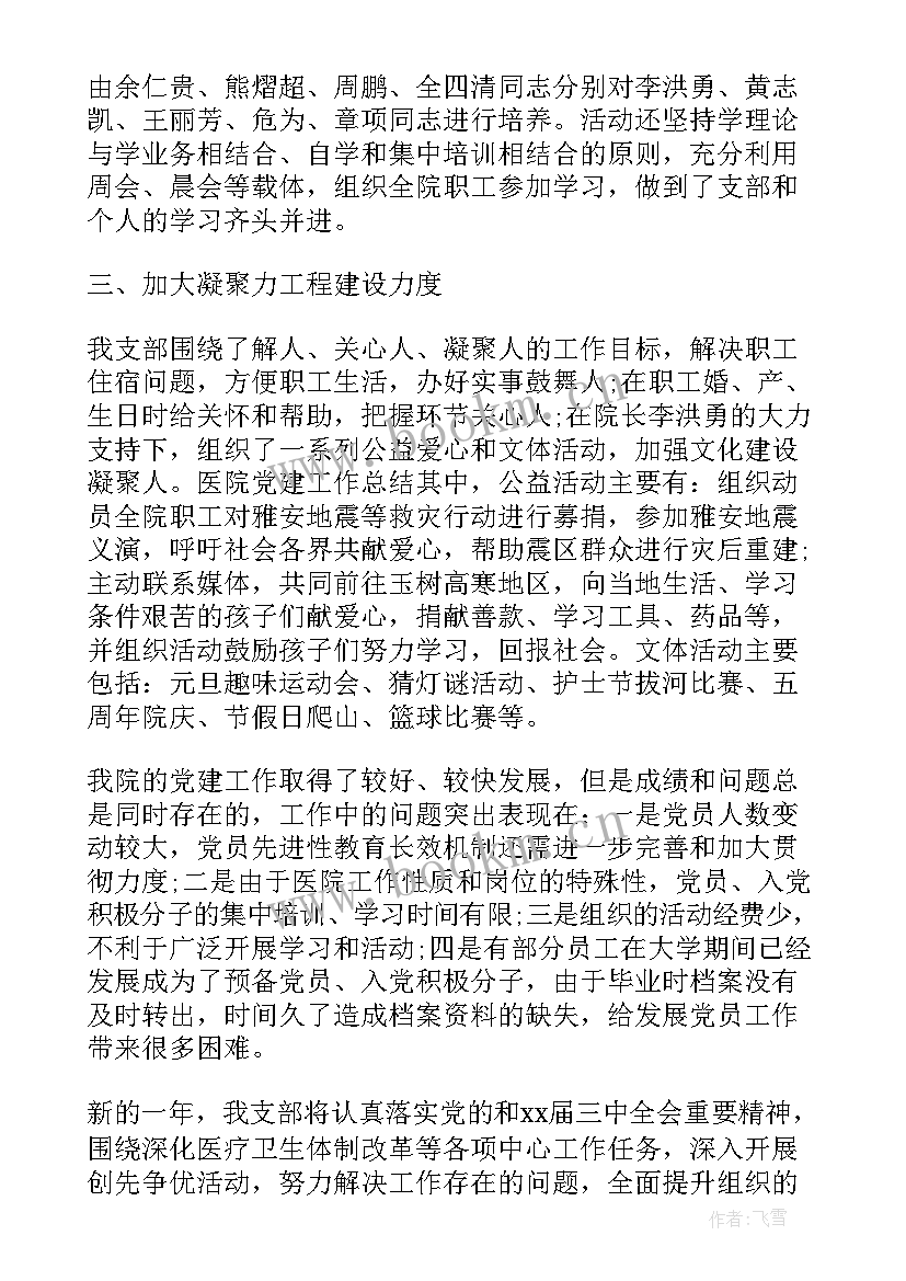 最新医院工作总结心得体会 中医院工作报告(优质9篇)