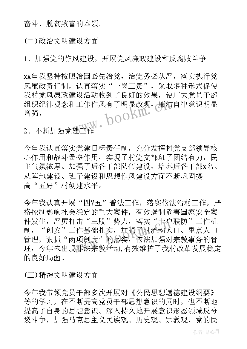 2023年支部书记上半年工作总结(优质10篇)