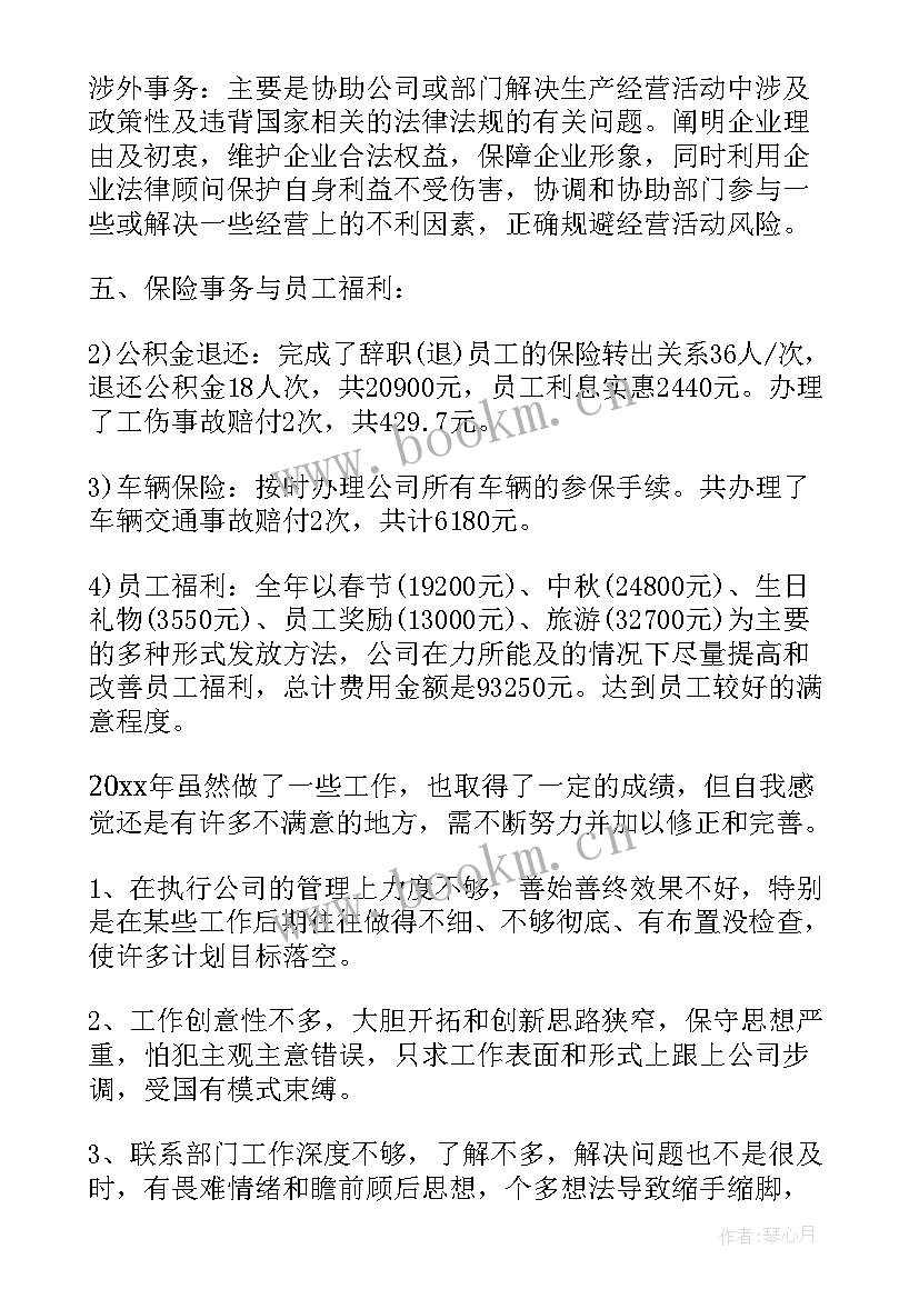 公路行政管理部门具体部门 行政工作报告(大全5篇)