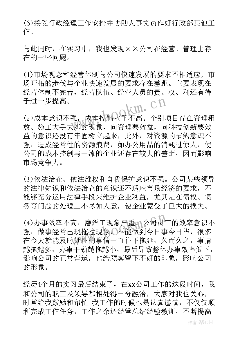 公路行政管理部门具体部门 行政工作报告(大全5篇)