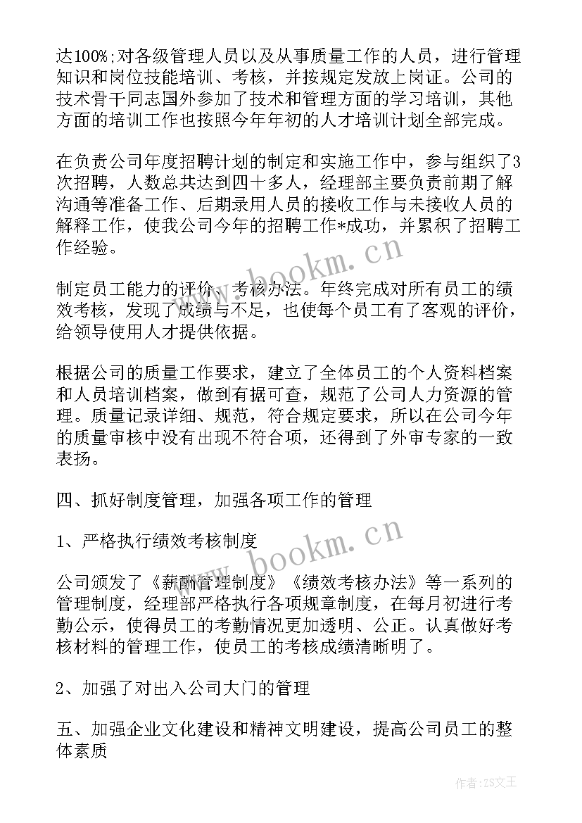 领导干部保密工作责任制落实情况报告 党政领导干部保密自查报告(通用5篇)