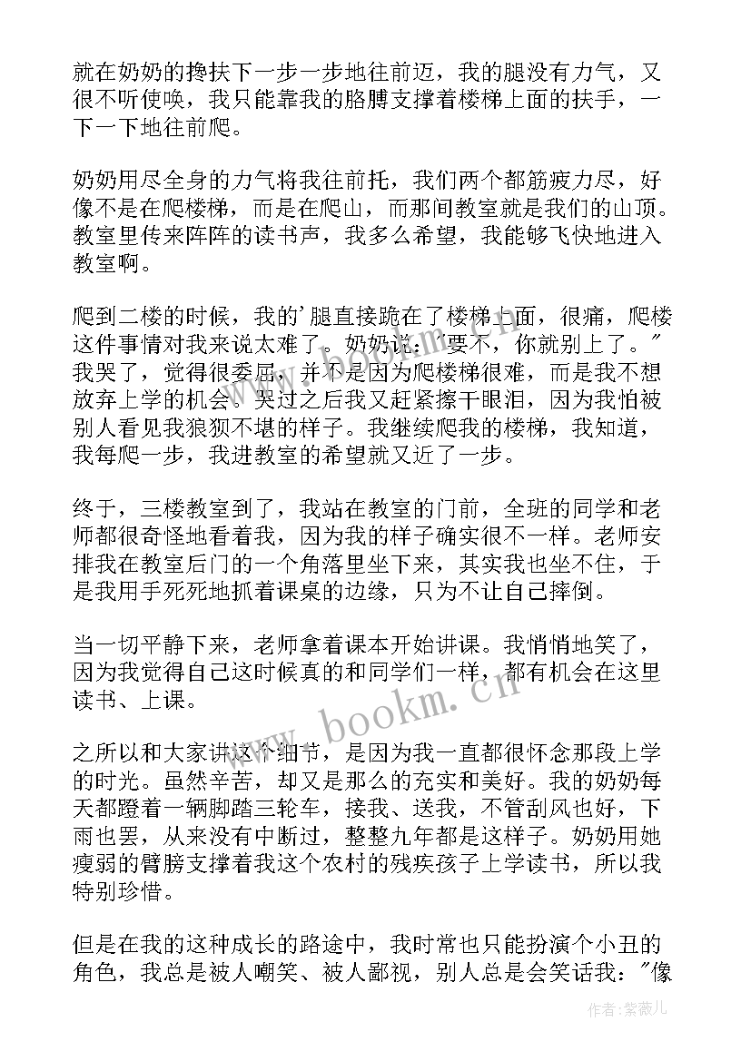 最新民族中学宣传片 中学励志演讲稿(实用8篇)