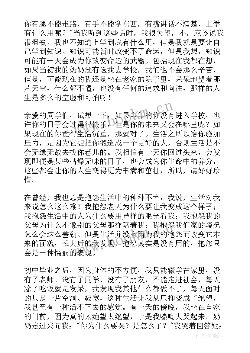 最新民族中学宣传片 中学励志演讲稿(实用8篇)