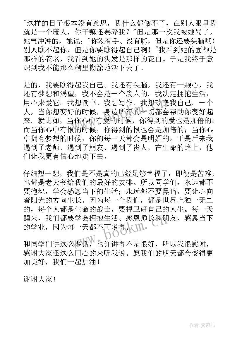 最新民族中学宣传片 中学励志演讲稿(实用8篇)