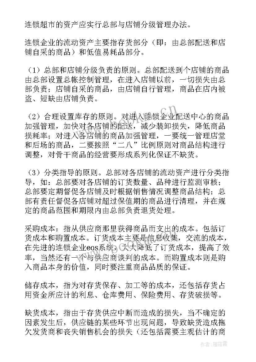 财务经理的工作报告(精选8篇)