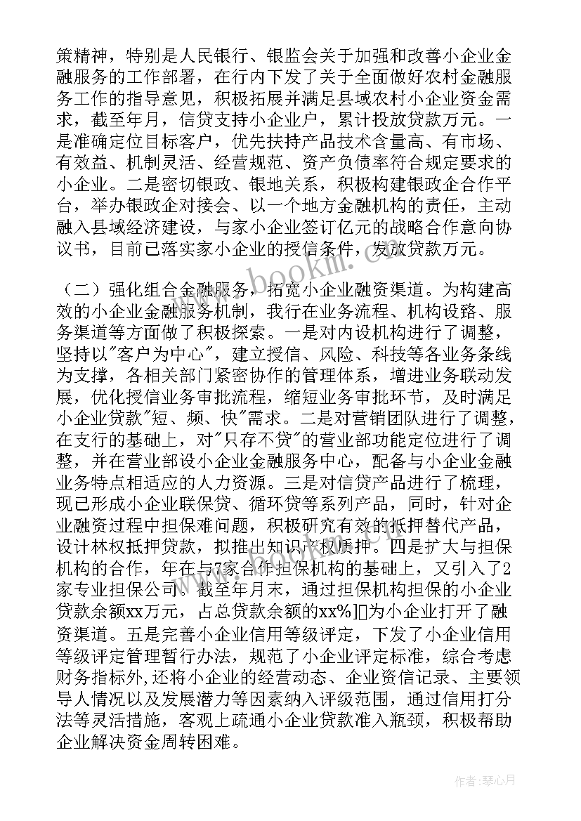 最新乡镇乡村振兴工作总结 乡村振兴工作报告(大全6篇)