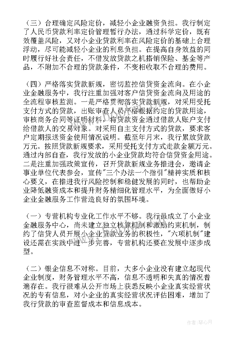 最新乡镇乡村振兴工作总结 乡村振兴工作报告(大全6篇)