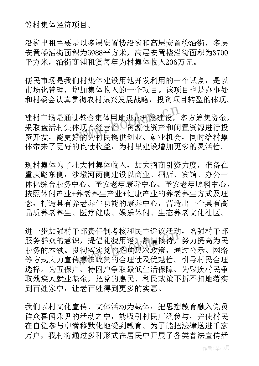 最新乡镇乡村振兴工作总结 乡村振兴工作报告(大全6篇)