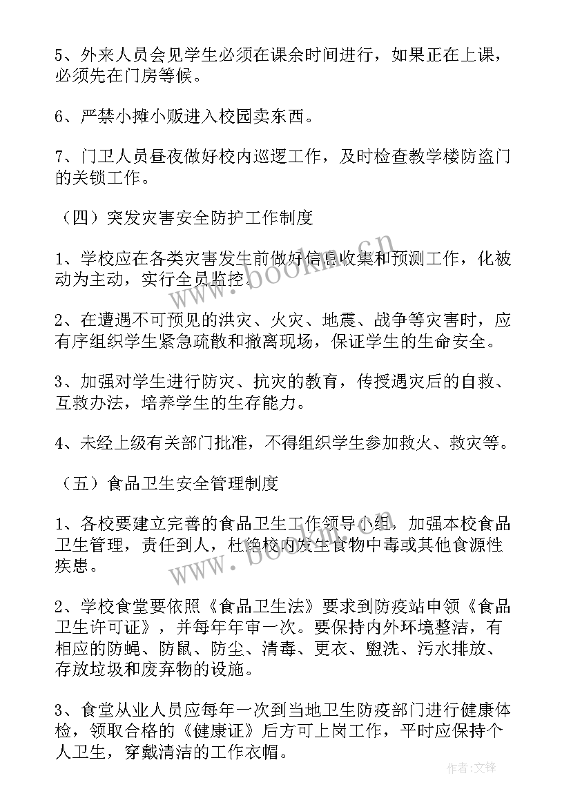 2023年残疾人工作报告 学校管理工作报告(优秀5篇)