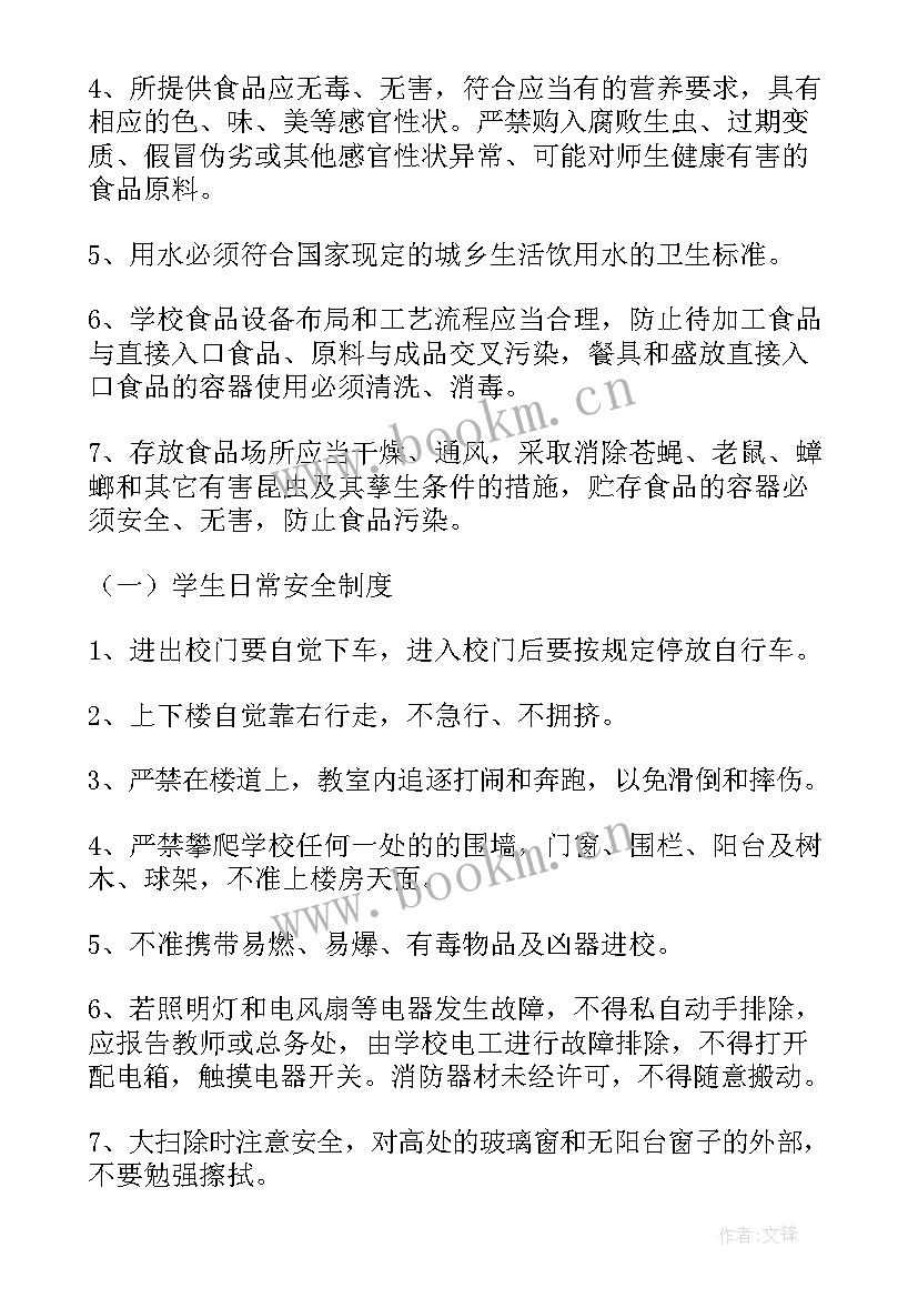 2023年残疾人工作报告 学校管理工作报告(优秀5篇)