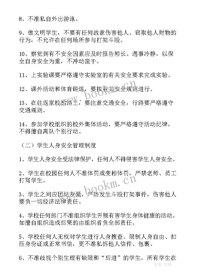 2023年残疾人工作报告 学校管理工作报告(优秀5篇)