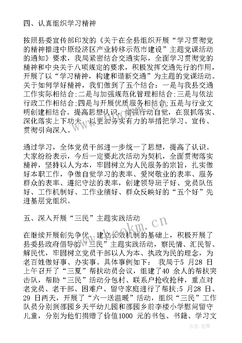 2023年党委选人用人工作专题报告 度选人用人工作报告(大全5篇)