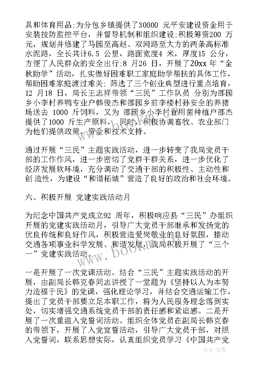 2023年党委选人用人工作专题报告 度选人用人工作报告(大全5篇)