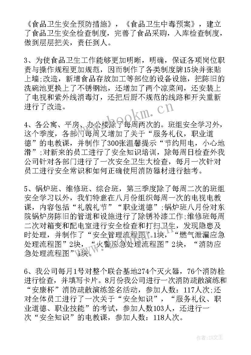 最新疫情防控涉稳情况报告 工作报告(通用8篇)