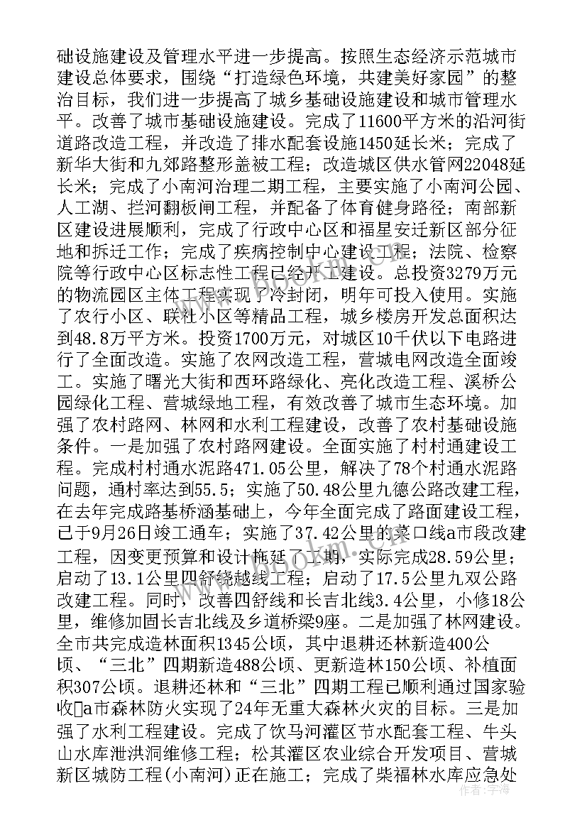 2023年城市务工人员工作报告 城市管理工作报告(优质8篇)