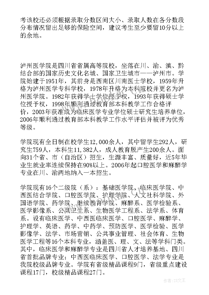 最新泸州市政府报告 泸州房屋出租合同(精选9篇)