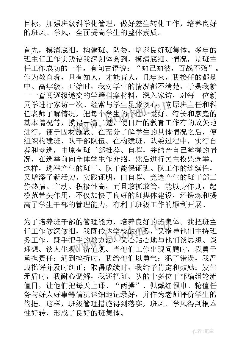 2023年教学工作报告申请职称 申请职称述职报告(大全8篇)