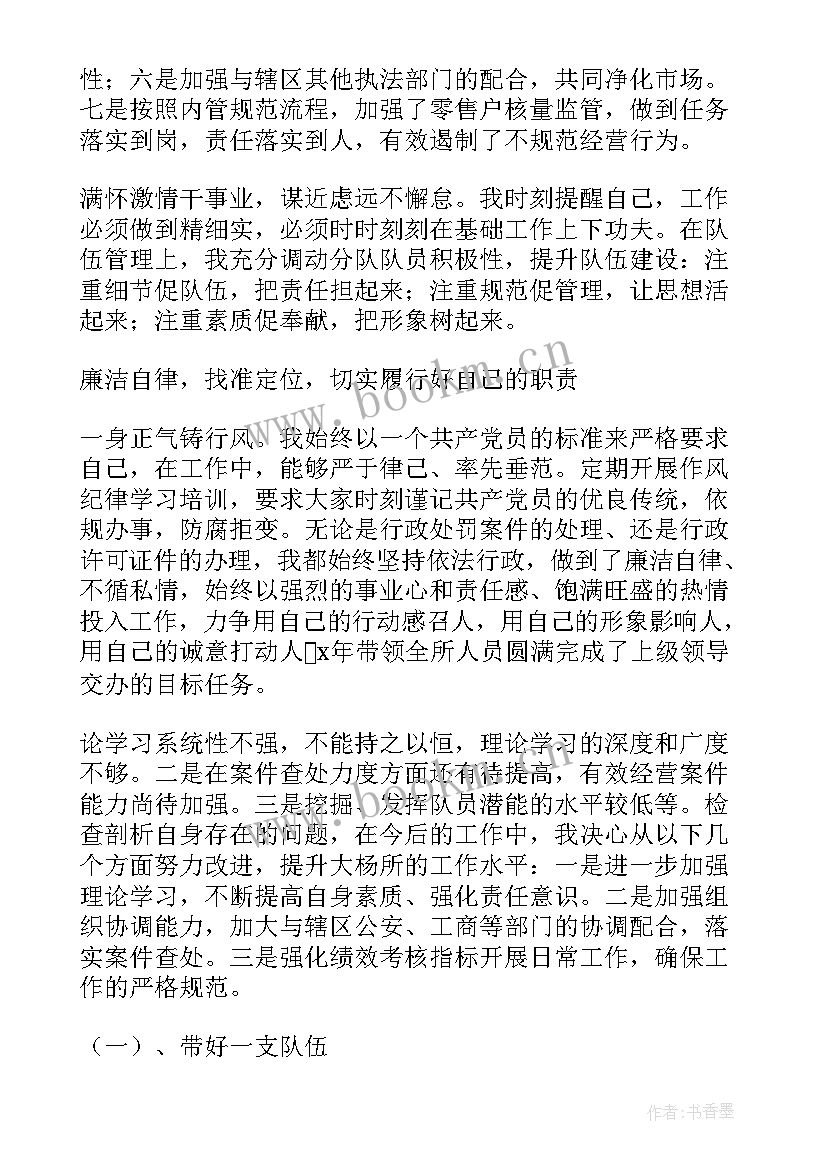 烟草工作报告全文(优质6篇)