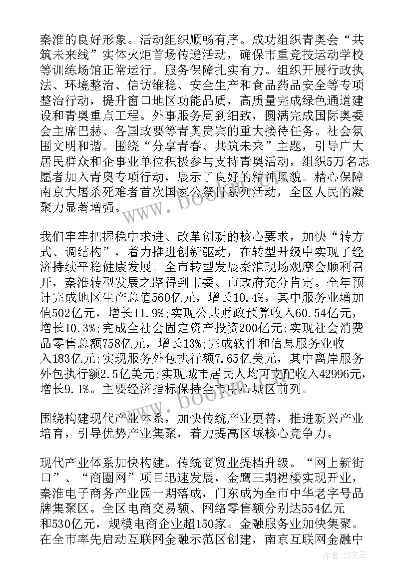 承德政府工作报告 赤峰政府工作报告心得体会(模板5篇)