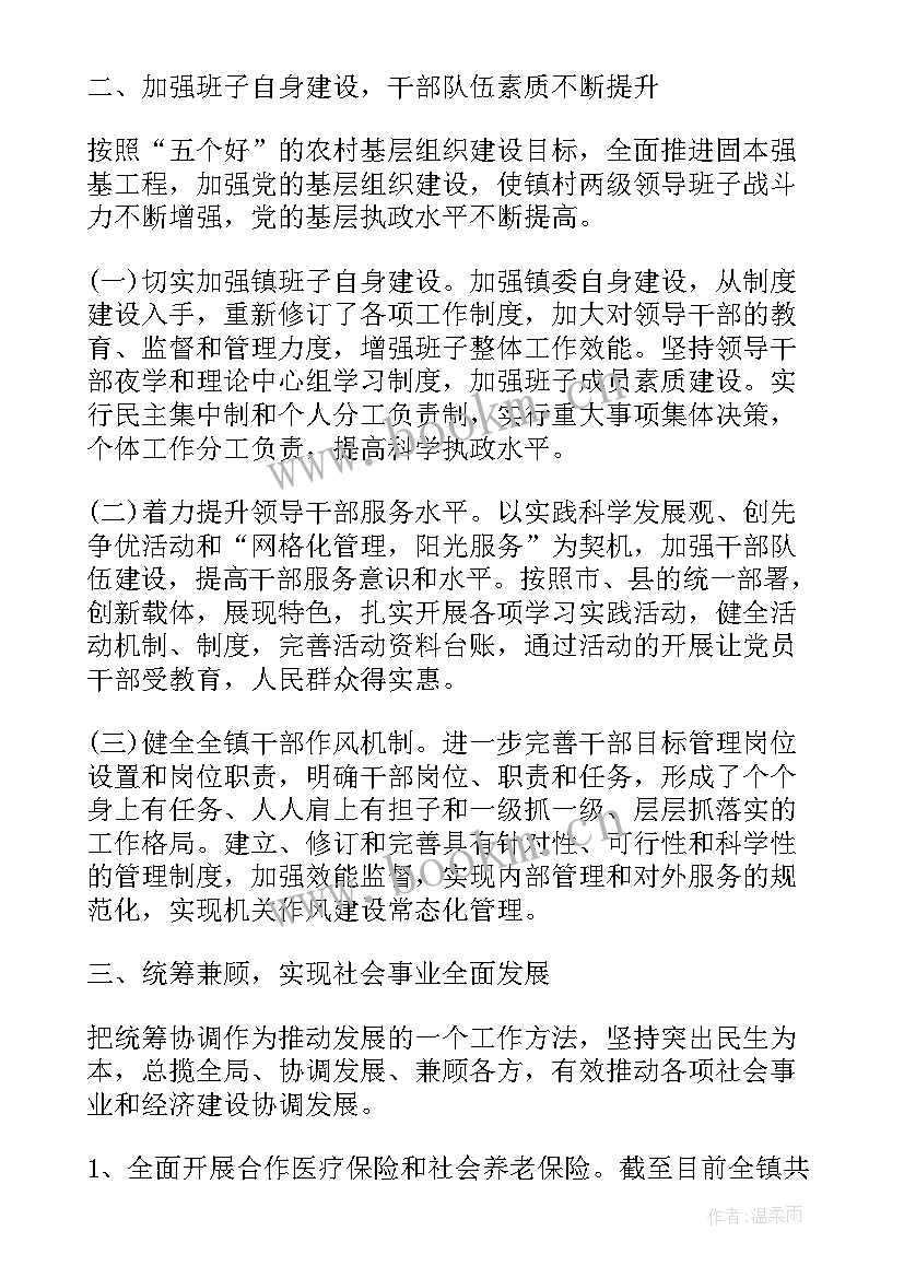 2023年党支部换届报告工作总结 党支部换届工作总结(优质5篇)