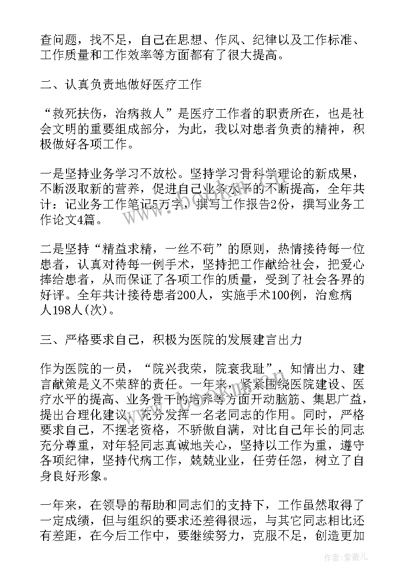 麻醉科主任年度工作报告(精选9篇)