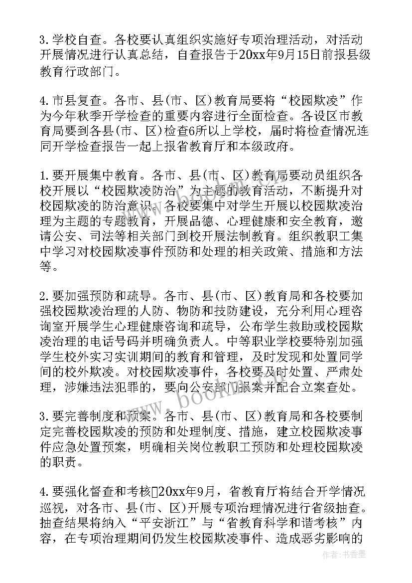 学校防汛自查自检报告 小学校园读物自查报告(优秀5篇)