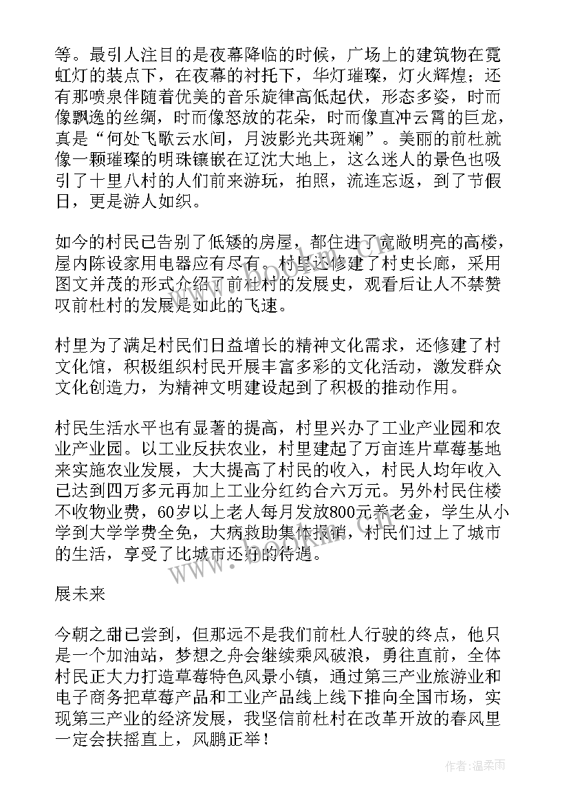 2023年美丽乡村建设政府工作报告 建设美丽乡村(实用7篇)