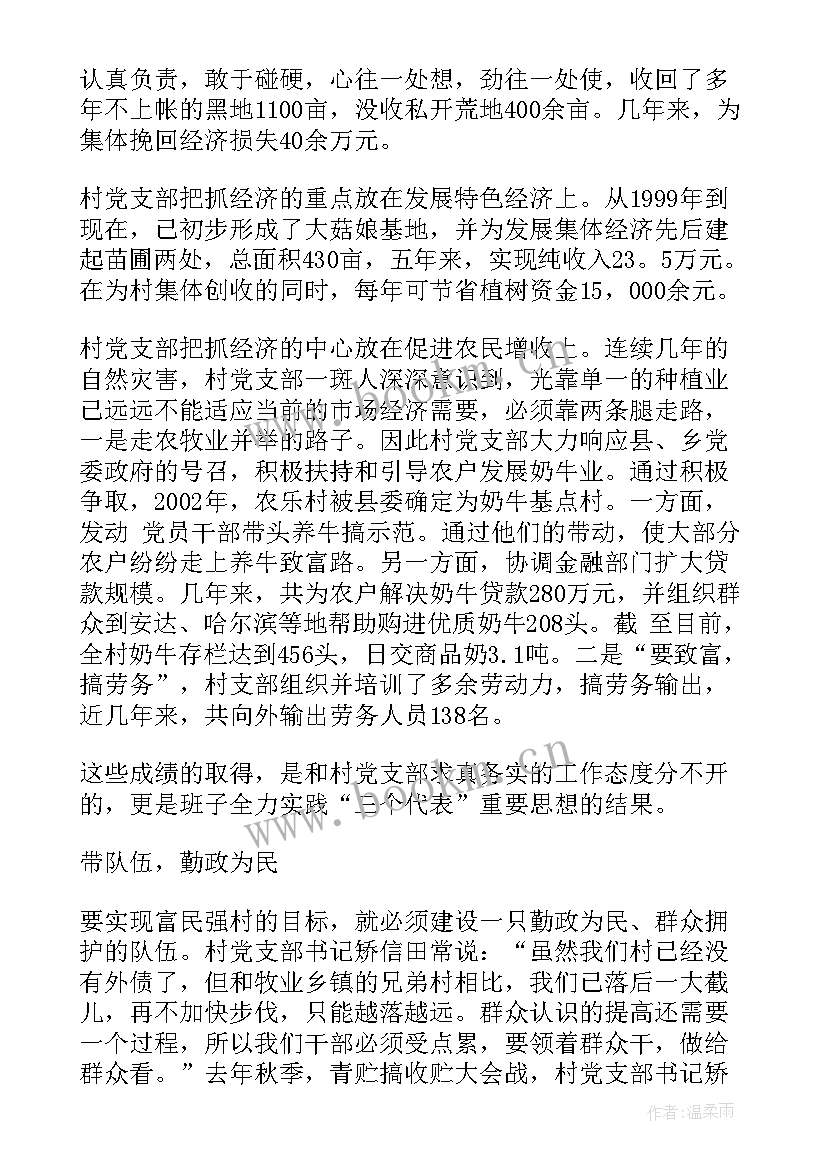 2023年美丽乡村建设政府工作报告 建设美丽乡村(实用7篇)