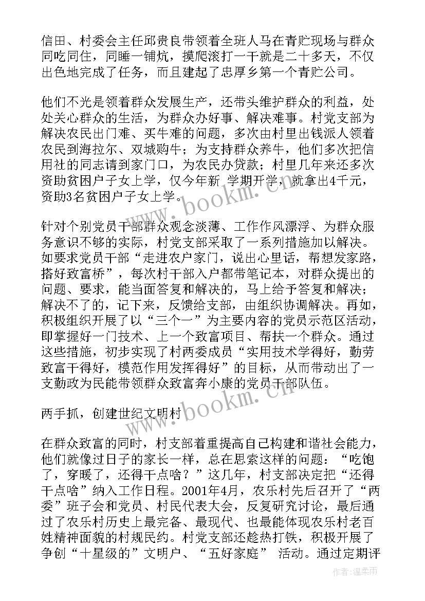 2023年美丽乡村建设政府工作报告 建设美丽乡村(实用7篇)