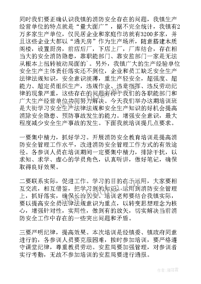 消防队伍财务工作报告 消防队队伍管理总结(优秀8篇)