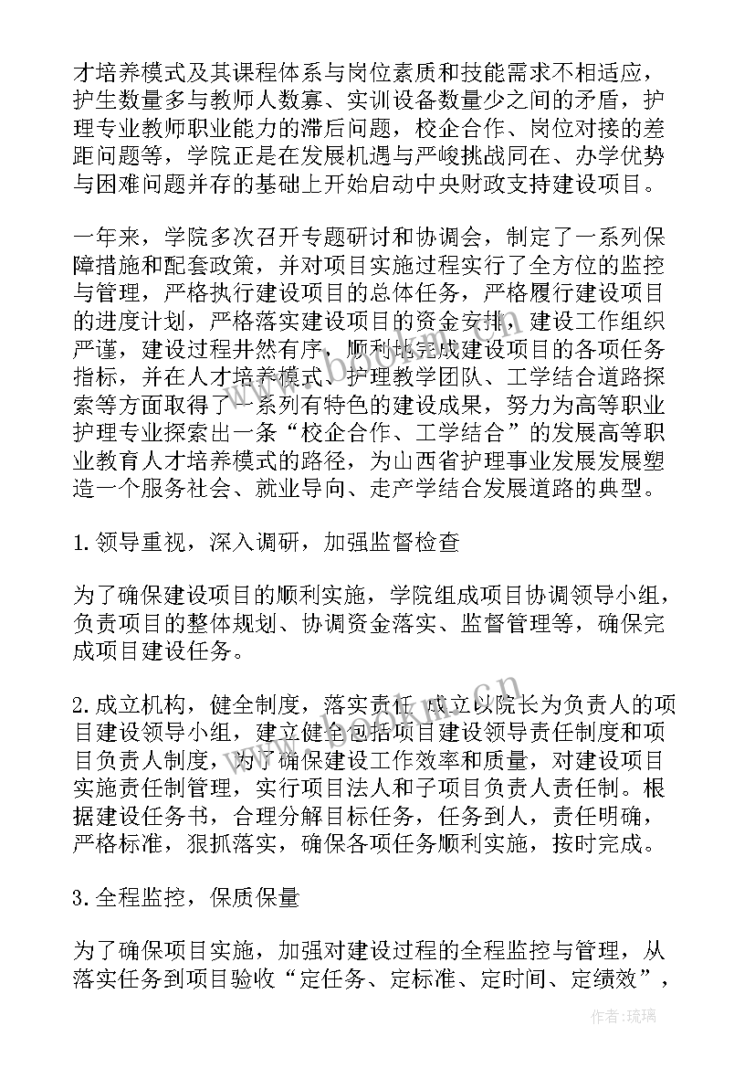 消防项目总结报告 项目总结报告(通用5篇)