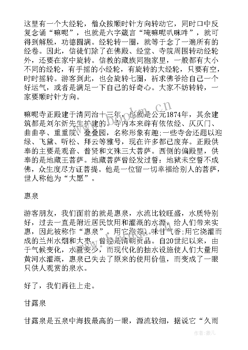 2023年兰州市政府工作报告心得 兰州导游词(通用6篇)