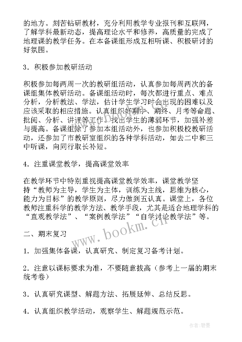 2023年体育教师年度工作报告 体育教师期末工作报告(优质8篇)