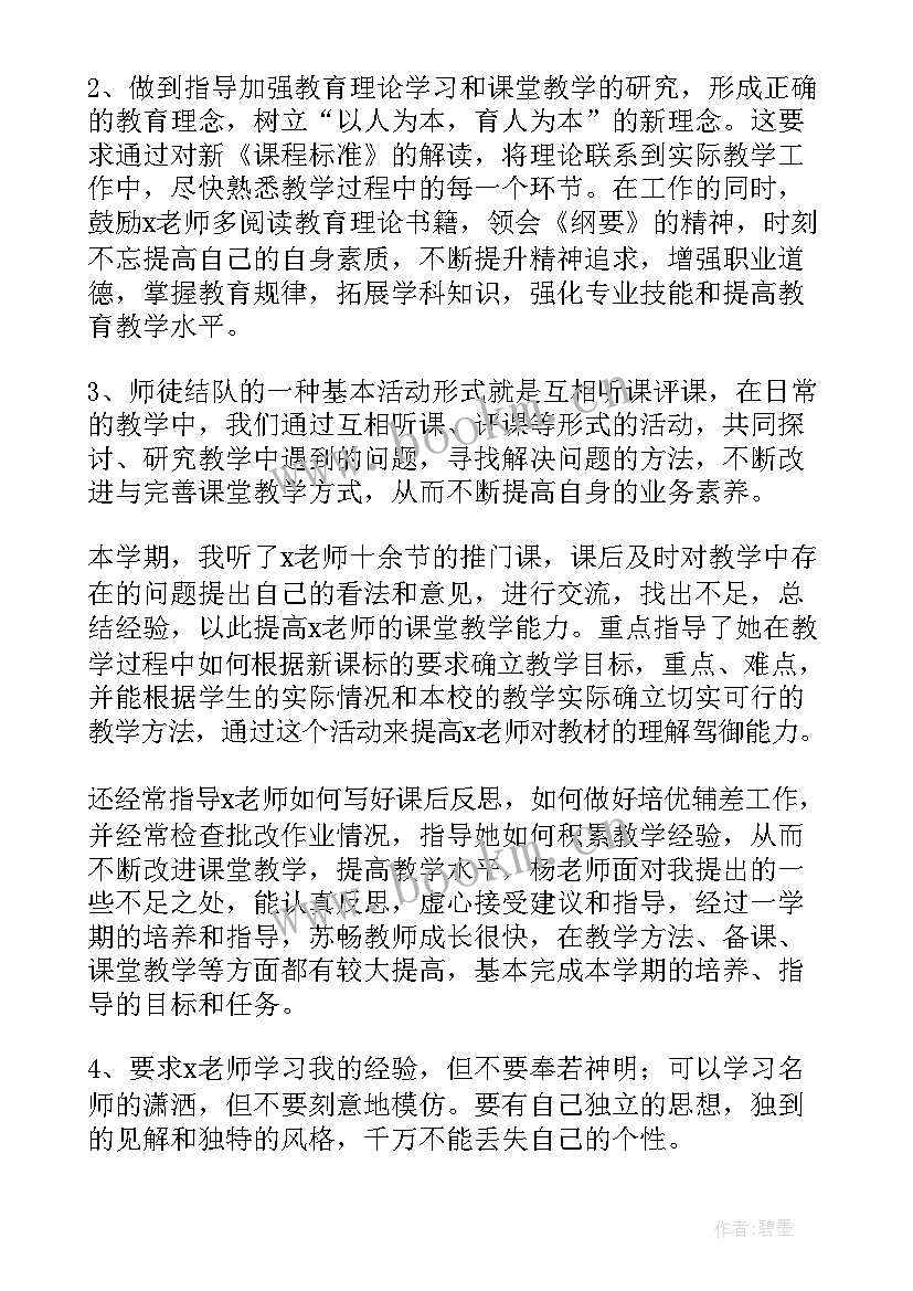 2023年体育教师年度工作报告 体育教师期末工作报告(优质8篇)