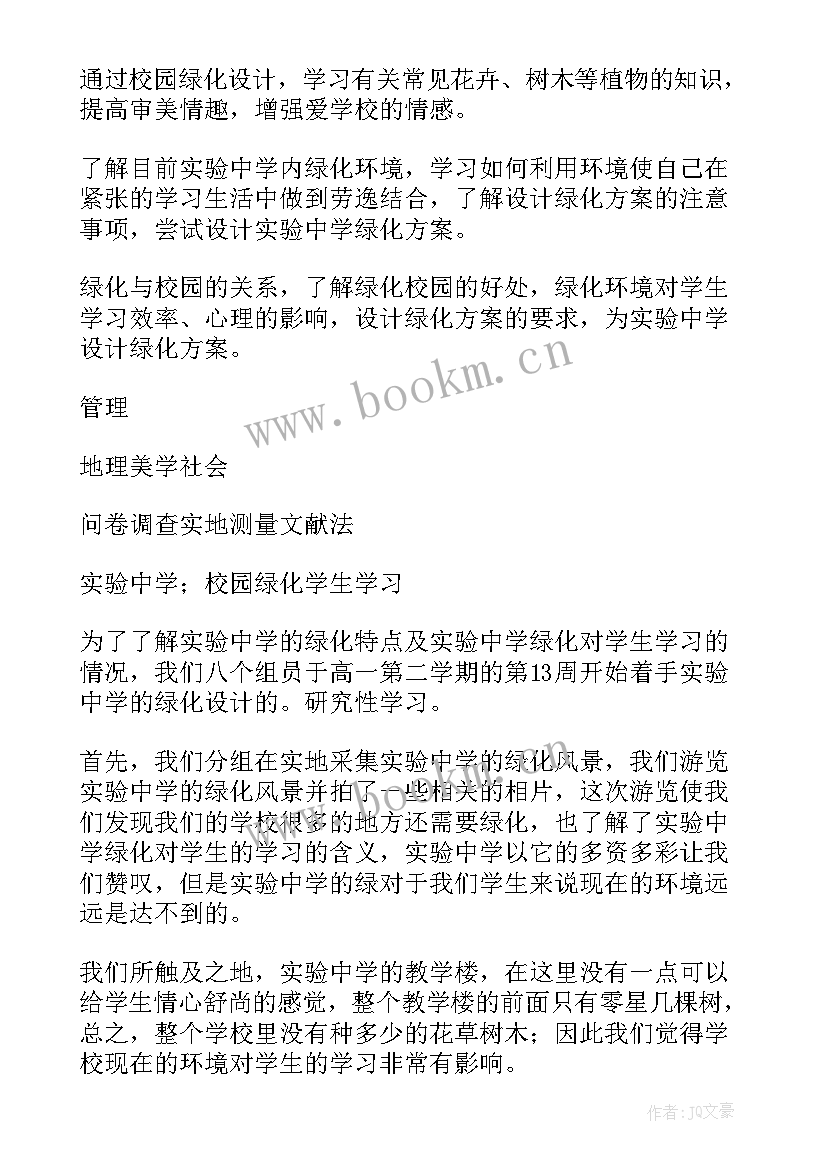 公文写作报告字体要求(模板9篇)