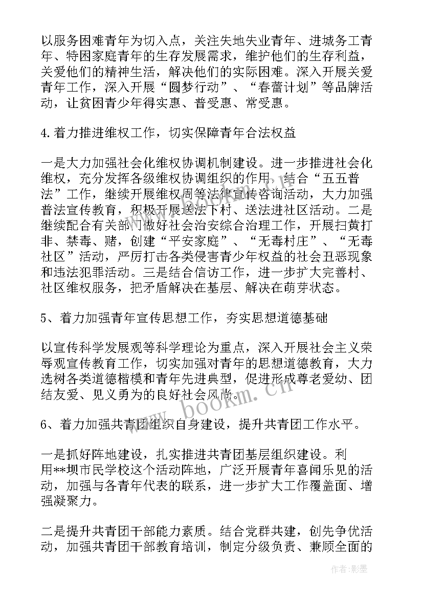 最新青年工作总结讲话 度工作总结讲话(汇总7篇)