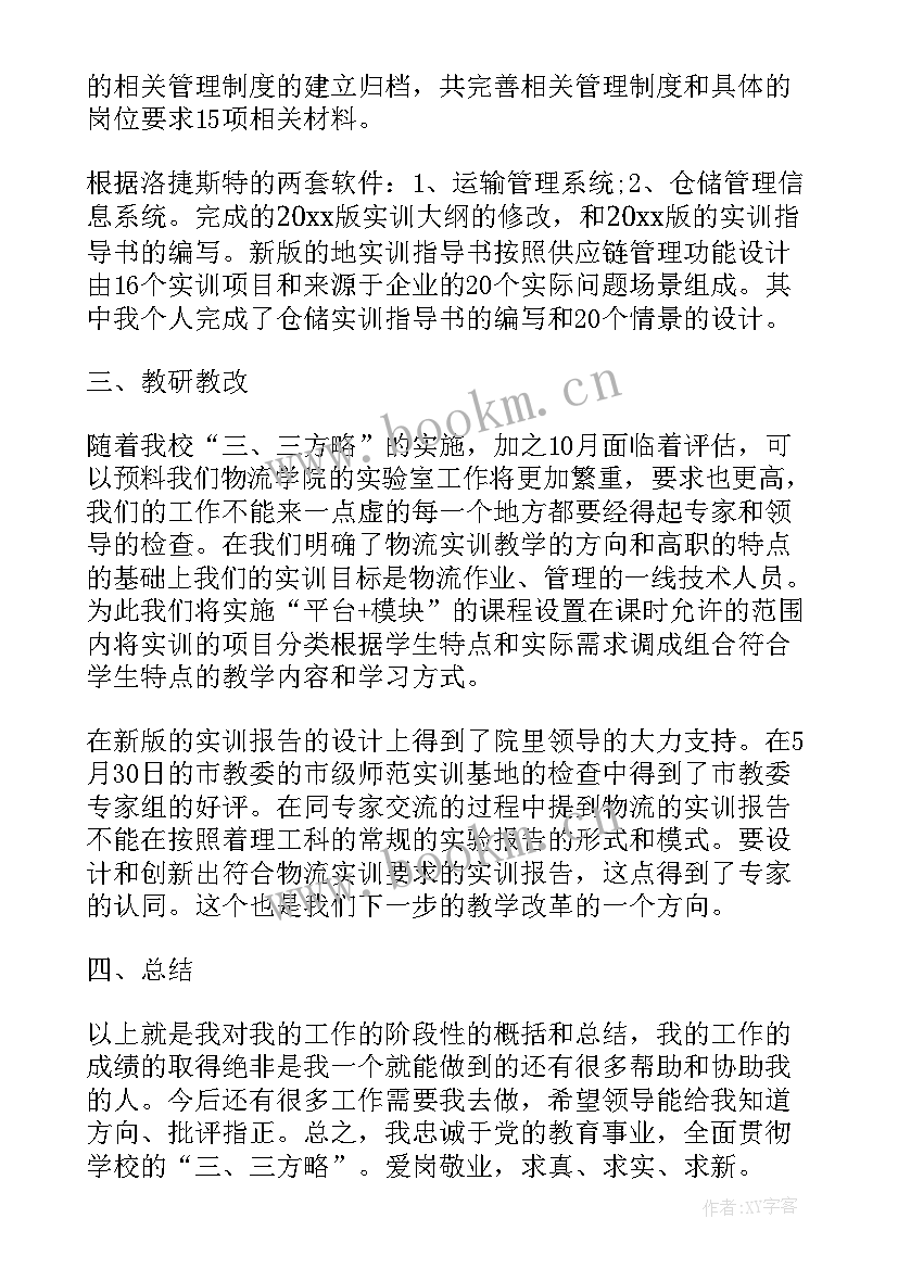 最新社团个人工作报告格式(大全5篇)