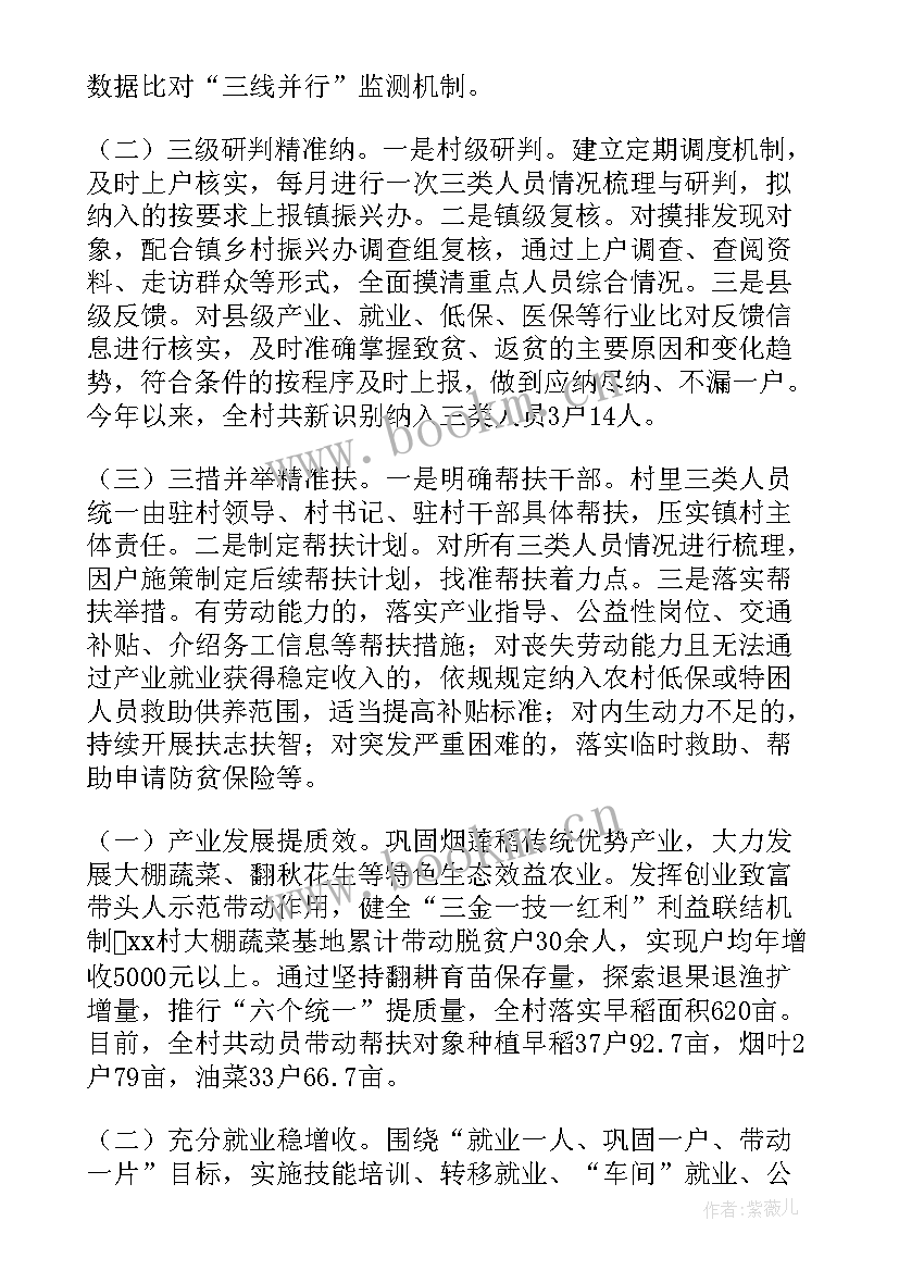 最新实施乡村振兴战略情况汇报 乡村振兴工作报告(大全10篇)