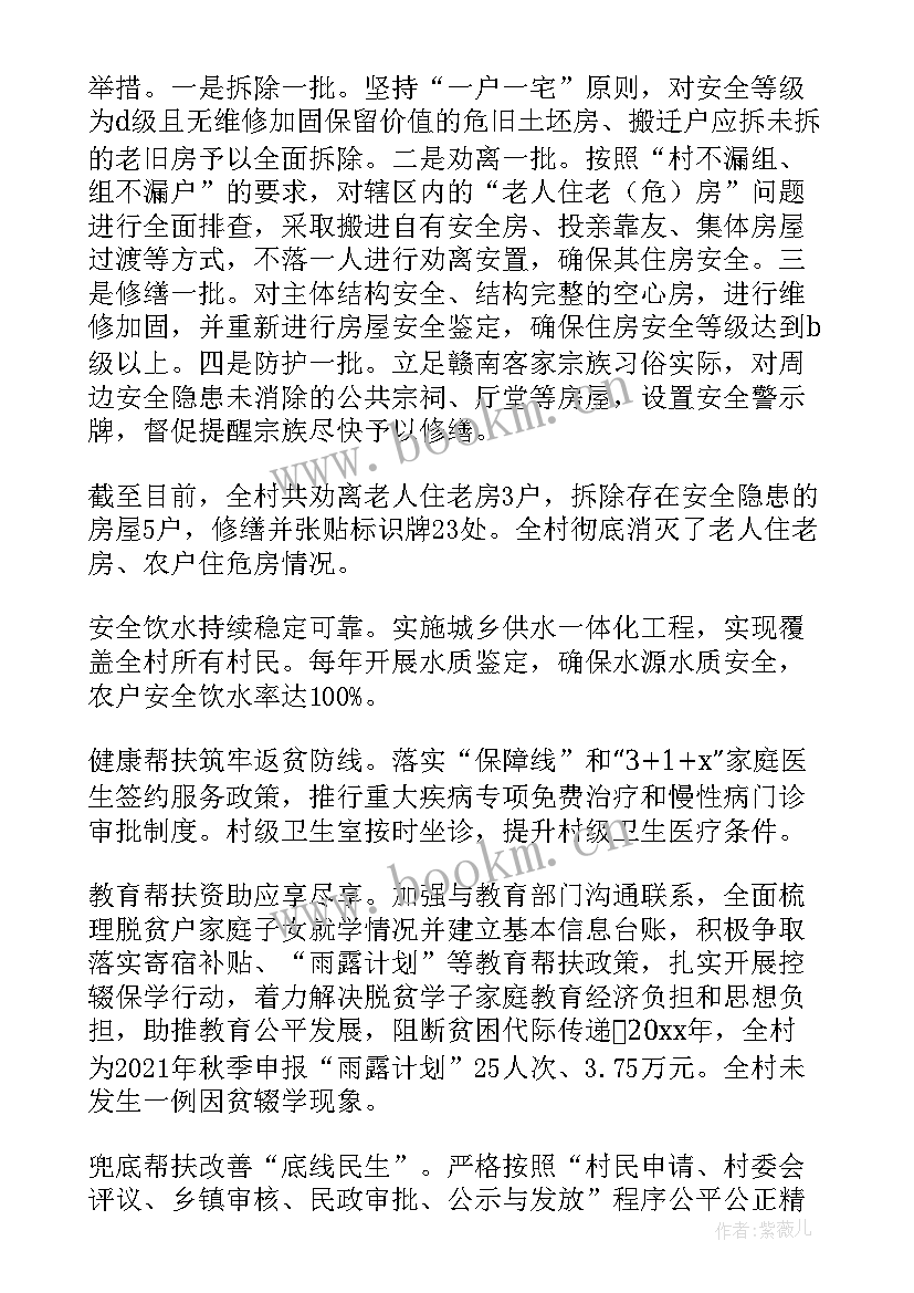 最新实施乡村振兴战略情况汇报 乡村振兴工作报告(大全10篇)