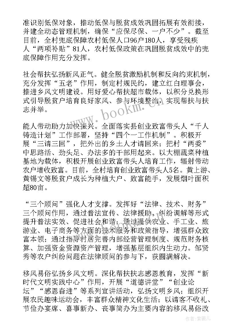 最新实施乡村振兴战略情况汇报 乡村振兴工作报告(大全10篇)